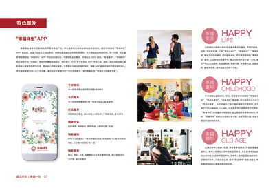 專業(yè)平面設(shè)計服務(wù) 插畫、海報、LOGO與畫冊單頁的創(chuàng)意解決方案