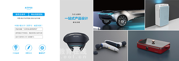 三方聯動，專業設計服務助推企業復工轉型