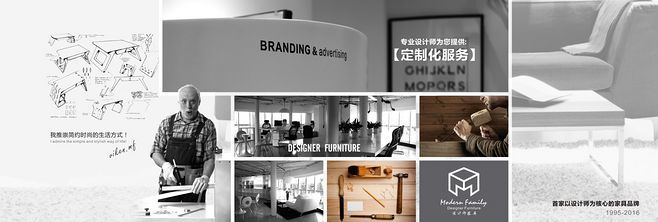 摩登家庭旗艦店 為您打造專業(yè)設(shè)計(jì)服務(wù)，定義現(xiàn)代家居美學(xué)