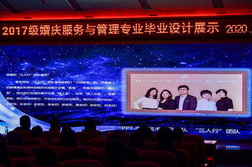 婚慶服務與管理專業畢業設計展示 創意與專業融合，服務與情懷并存